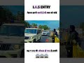Indian Police IAS Entry videos #trendingshorts #iasips #entry #upsc #gk #knowledge #iasofficer