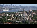 追悼 筒美京平さん 飛んでイスタンブール [grageband][cover]