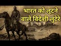 क्यूँ आये थे मुघल भारत में ,जानिये असलीयत इतिहास की | History Of India