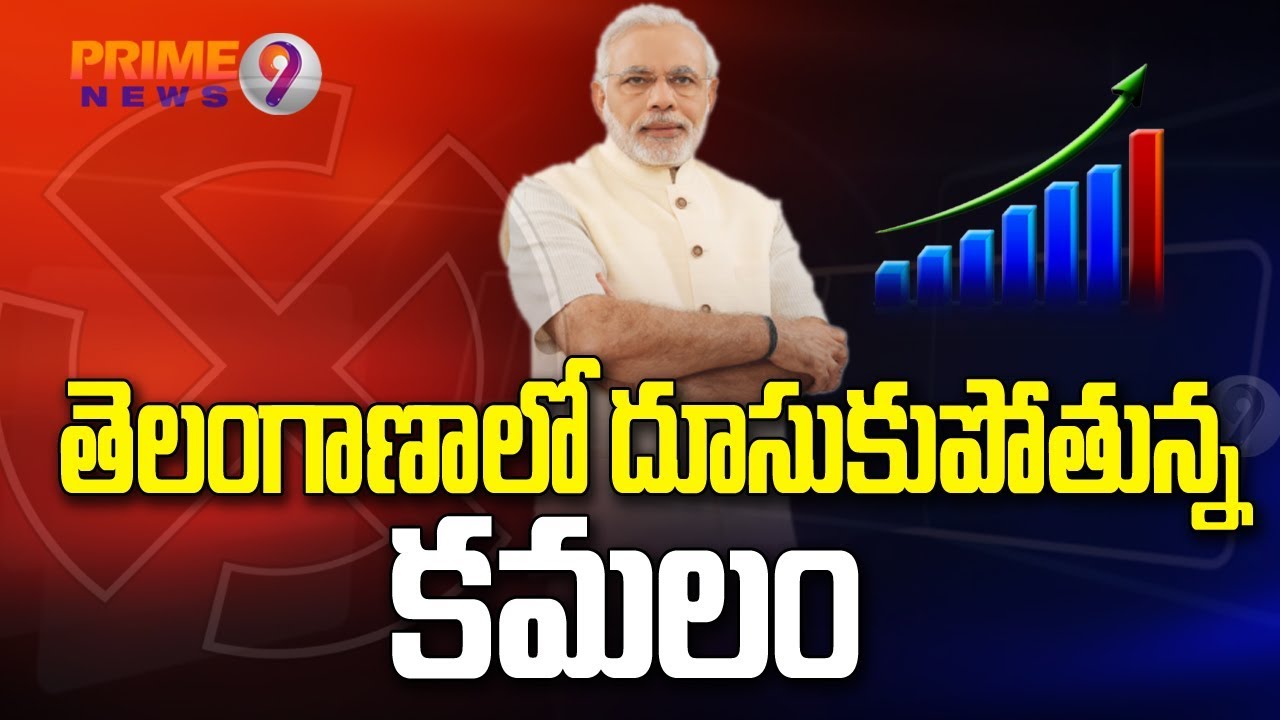 TRS Sweep LS Poll 2019 In Khammam | 2019 Election Results | Prime9 News