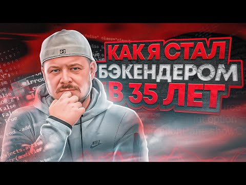 Видео: Этот путь сделал меня программистом с нуля за 8 месяцев | Java roadmap