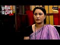 Crime छुपाने के लिए एक Lady ने किया Police को Mislead | Crime Patrol | Full Episode