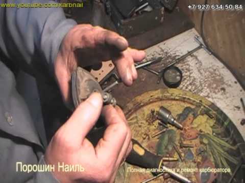 Карбюратор ОЗОН. Диагностика и Ремонт