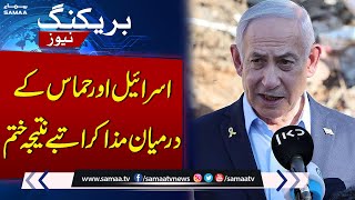 Breaking News | Israeli-Hamas talks end inconclusively | Samaa TV