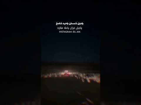 ياجبل شمسان ياحيد شامخ جديد