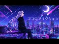 REiNa「ココロフリクション」 Official Music Video