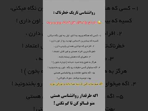حقایق روانشناسی ک مغزتومنفجرمیکنه
