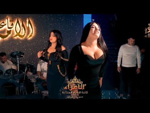 اقوى حفلات عراقية ملاهي بغداد اربيل حسام الماجد  فول وناسه