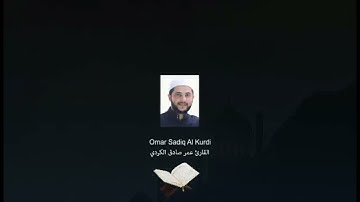 صلاة التراويح في مسجد كوبانك إكان ماليزيا /القارئ عمر صادق الكردي