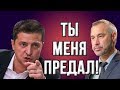 Как продаются депутаты Слуги Народа | Генпрокурор Рябошапка тупо подставляет Зеленского!