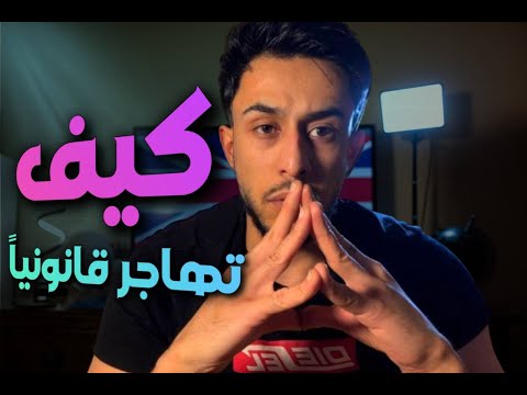 الهجرة إلى بريطانيا 2025 الشروط الجديدة