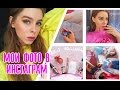 Как я делаю мои Instagram фото? Секреты удачного селфи | Ира Блан