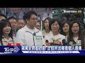 提名後「首合體」 蘇巧慧.沈伯洋掃街喊雙贏｜TVBS新聞 @TVBSNEWS02
