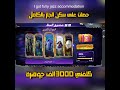 ماتتخيل كم صرفت علئ سكن الجاز فري فاير Shorts