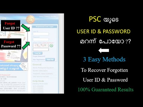 3 Methods for Recovering Kerala PSC User ID & Password | Psc User ID Password Recovery | How to