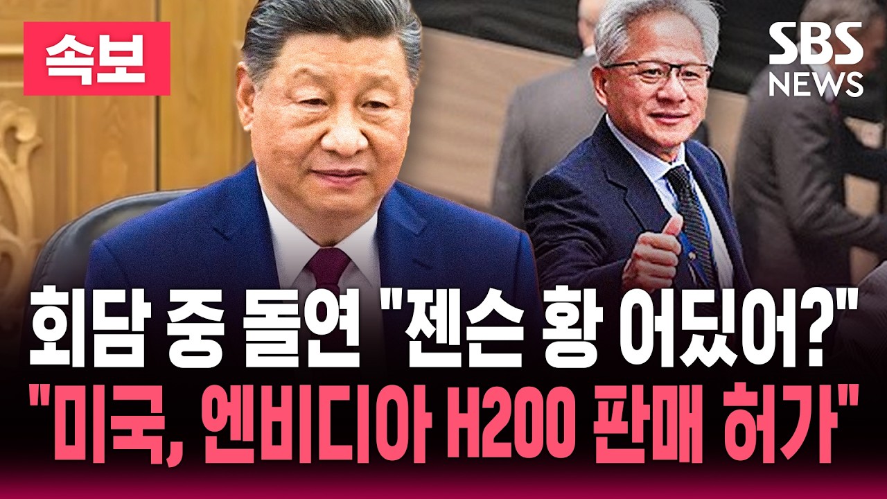 젠슨 황 관련 보도 이미지