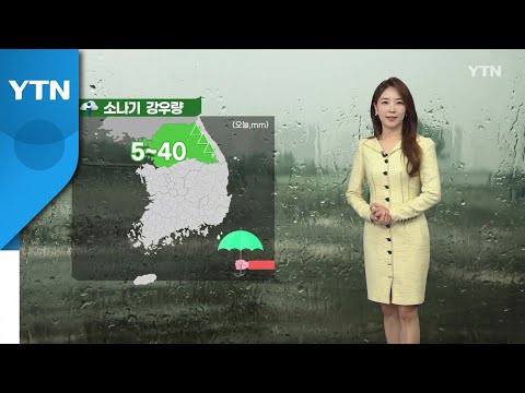 [날씨] 광복절, 전국 비...중부 밤부터 국지성 호우 / YTN