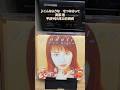 『こんなふうな せつなさって/奥菜 恵』1997年(平成9年)3月20日発売、CD定価3,000円(税込)