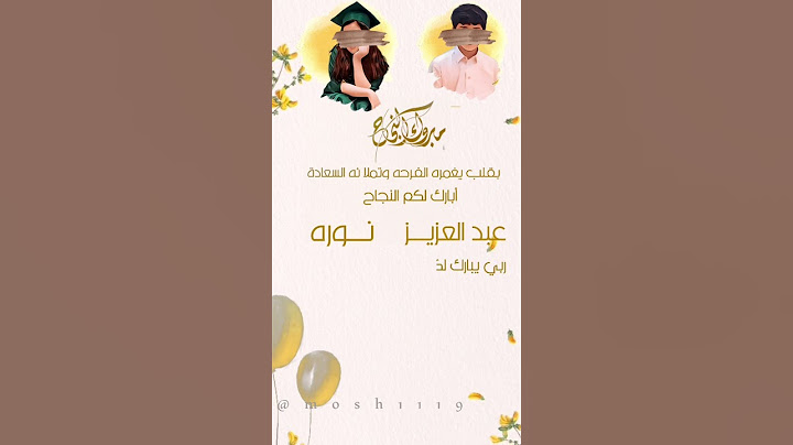 تهنئة نجاح 🎈🤍