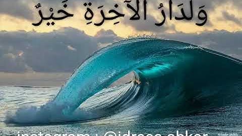 وما أرسلنا من قبلك إلا رجالاً نوحي أليهم#تلاوة للقاريء الشيخ#إدريس_أبكر من#سورة_يوسف