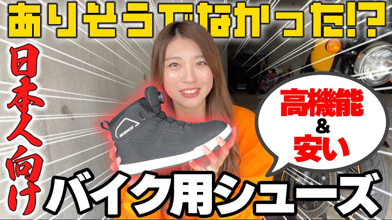 Riders Must See] The Fit of Riding Shoes Designed for Japanese
