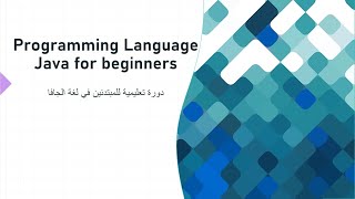 31 β Programming Language β Java for Beginners β Method Exercises (Recursion Function) β Ψ΄Ψ±Ψ
