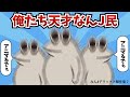 【超総集編7】天才なんJ民達が大集合してアニマるでぇ〜！【2ch面白いスレ】【ゆっくり解説】