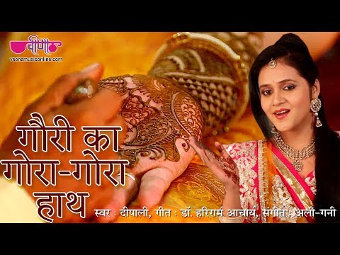 new-rajasthani-songs-2019-|-gori-ka-gora-gora-hath-hd-|-best-rajasthani-wedding-songs