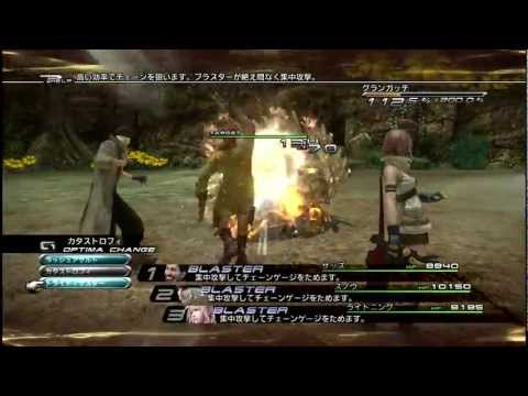 ff13_淘汰の断層[1層目]_m35_グランガッチ