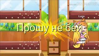 Видео Девочка которая может менять цвет волос по настроению 2 серия 1 сезон (автор: Star Milly)