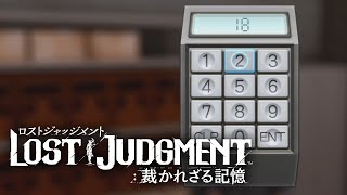 Lost Judgment | Passcode for Private Room Safe Guide