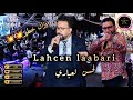 لحسن العباري عرس مغربي   شعبي نايضة الشعبي المغربي 3 نايضة