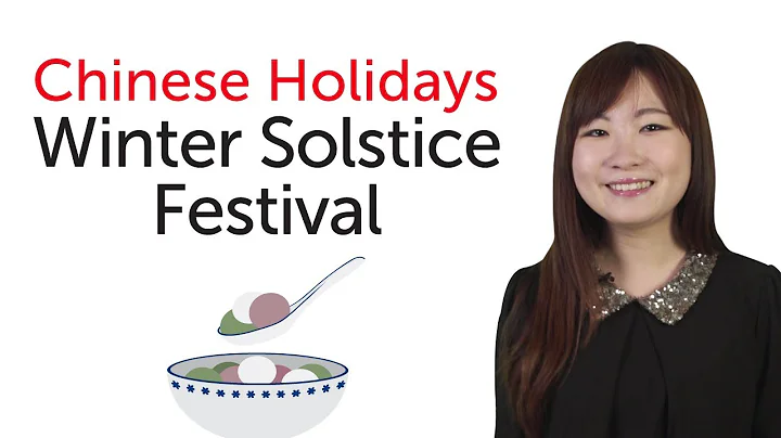 Chinese Holidays - Dongzhi Festival - Winter Solstice Festival - 冬至 - DayDayNews