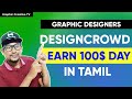 Make $100 Per Day As a Designer in Tamil #designcrowd