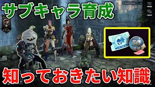 ロストアーク サブキャラ育成で知っておきたい知識 仕様と目標ilなどを解説 Lostark Youtube