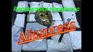 Распаковка посылок с Aliexpress. Универсальное зарядное устройство Liitokala и куча разного добра.
