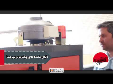 بهترین کلندر چاپ پارچه نسل ۵