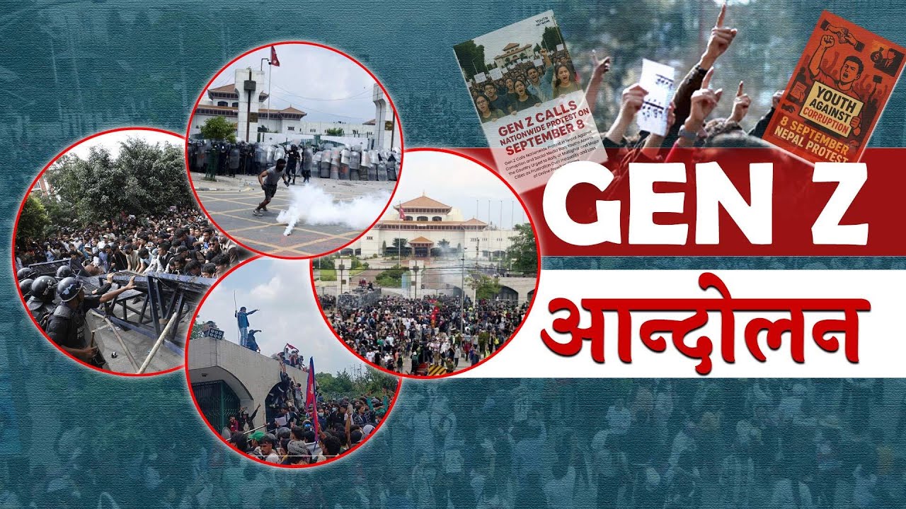 जेनजी आन्दोलनमा जे देखियो  || Ukaalo ||