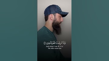 ٱلَّذِی خَلَقَنِی فَهُوَ یَهۡدِینِ 🤍 تلاوة ماتعة من سورة الشعراء 😍  القارئ محمد ديبيروف 🌹😴   Muh