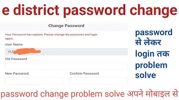 Your Password has expired Please change the password and login again|e district password change 2025