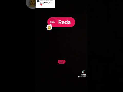 نسبة جمال اسم رضا