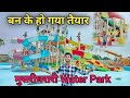       musarigharari ka water park  waterpark in samastipur