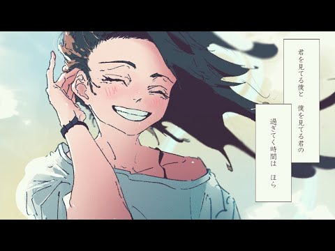 【ニコカラ】 僕の春夏秋冬 【Offvocal】