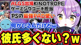 野良で世界大会出場のコーチやなぜかPSの最強PAD使いとランクをする紫宮るな【紫宮るな/りんしゃんつかい/APEX/ぶいすぽっ！/切り抜き】