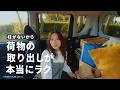 【タントファンクロス】 「気軽にアウトドア」篇　ダイハツ公式