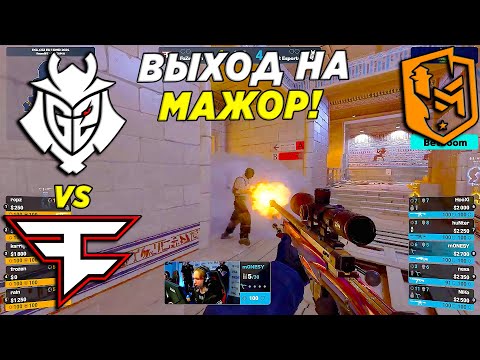 ШИКАРНЫЙ КЛАТЧ ЭЙС ОТ НИКО!! - G2 vs FaZe Clan | PGL CS2 Major Copenhagen 2024