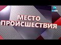 Прямой эфир. Первый городской канал в Кирове. 24.05.2022