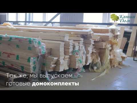 Производство модульных домов