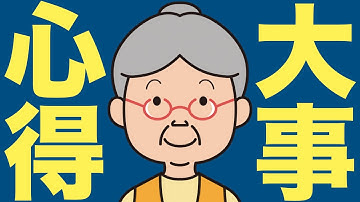 億万長者投資家のチャーリー・マンガーが明かす成功の秘訣。