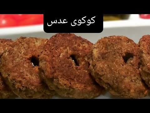 تصویری: توپ های عدس ترد